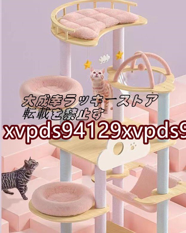 キャットタワー突っ張り 大型貓 天然木制 貓タワー クライミングタワー ぬいぐるみ ハンモック スクラッチボード キャットプレイハウス付き
