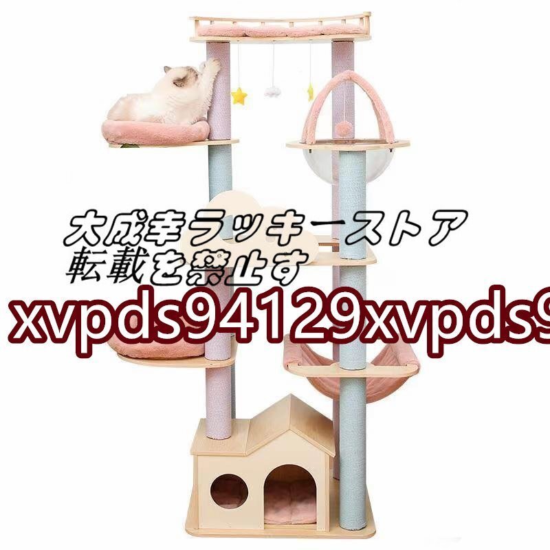 キャットタワー突っ張り 大型貓 天然木制 貓タワー クライミングタワー ぬいぐるみ ハンモック スクラッチボード キャットプレイハウス付き
