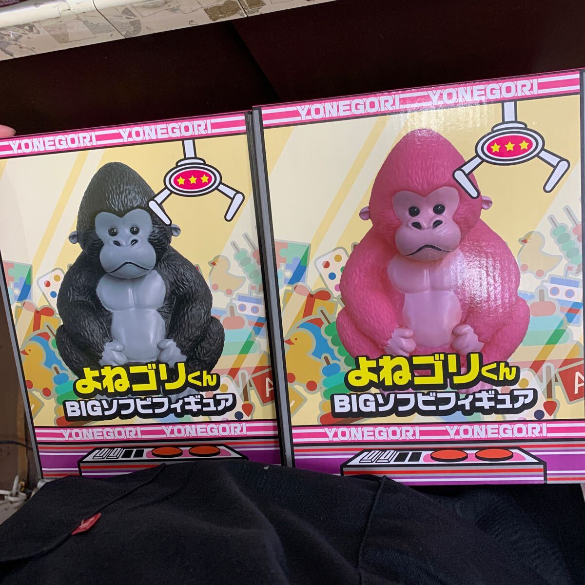 即決　未開封　よねゴリくん　BIGソフビフィギュア　ピンク　黒　全2種セット