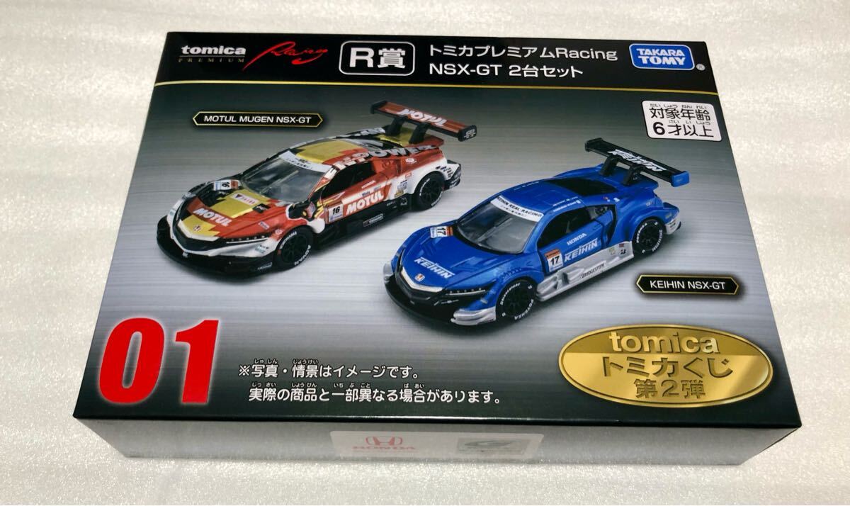 トミカくじ tomicaくじ 第2弾 01 R賞トミカプレミアムRacing トミカくじ tomicaくじ 第2弾 01 R賞トミカプレミアムRacing