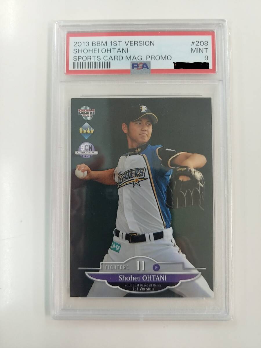 大谷翔平 2013 BBM 1stバージョン スポーツカードマガジン限定