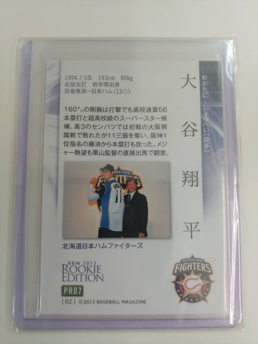 BBM 2013 ルーキーエディション 大谷翔平 トイザらス限定 BBM 2013 ルーキーエディション 大谷翔平 トイザらス限定