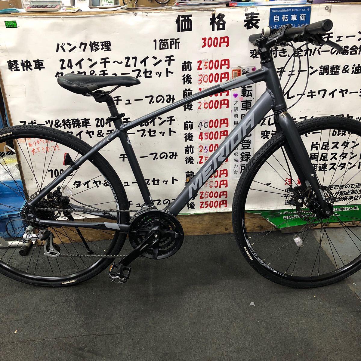 メリダCROSSWAY200