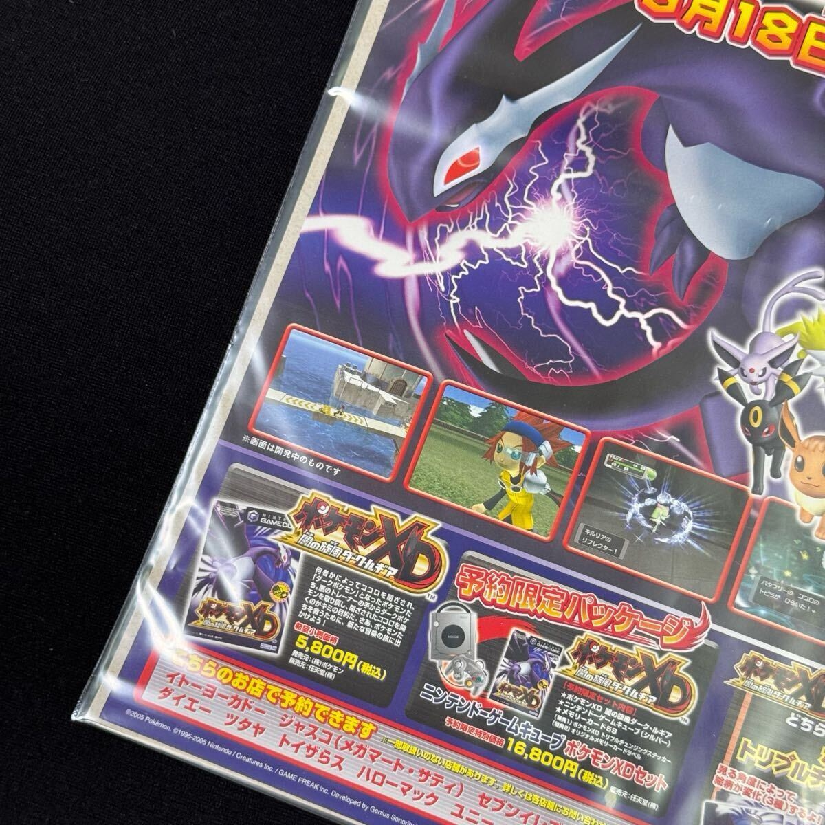 非売品】ポケモンDX ダークルギア ゲームキューブ Nintendo 非売品】ポケモンDX ダークルギア ゲームキューブ Nintendo