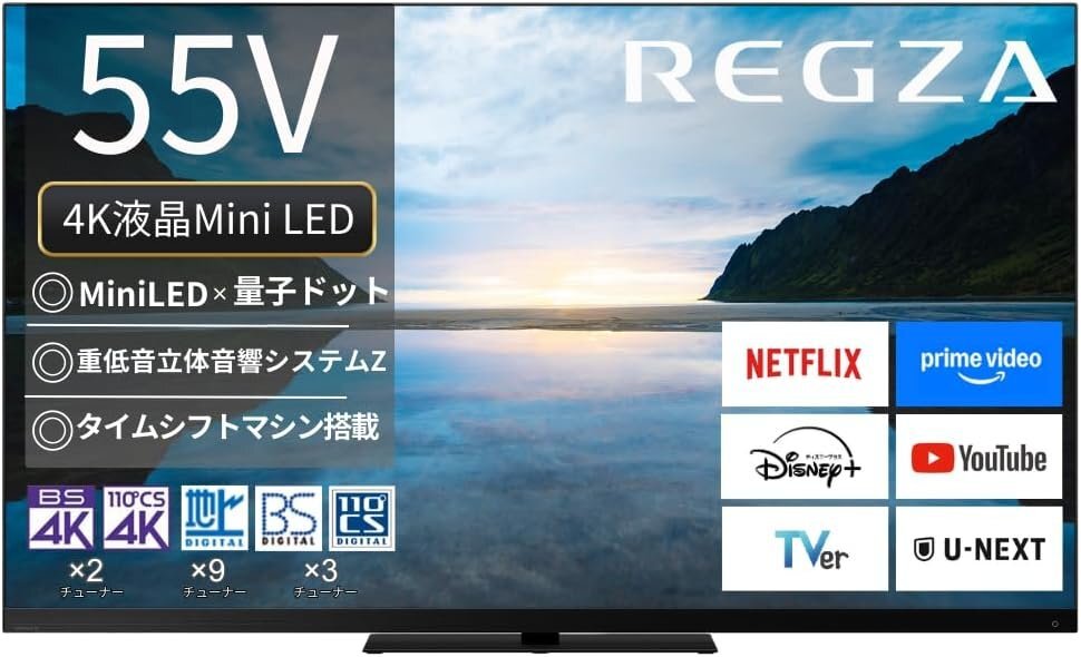 東芝 55Z870M 55V型 4K液晶テレビ Wチューナー内蔵 MiniLED+ 東芝 55Z870M 55V型 4K液晶テレビ Wチューナー内蔵 MiniLED+