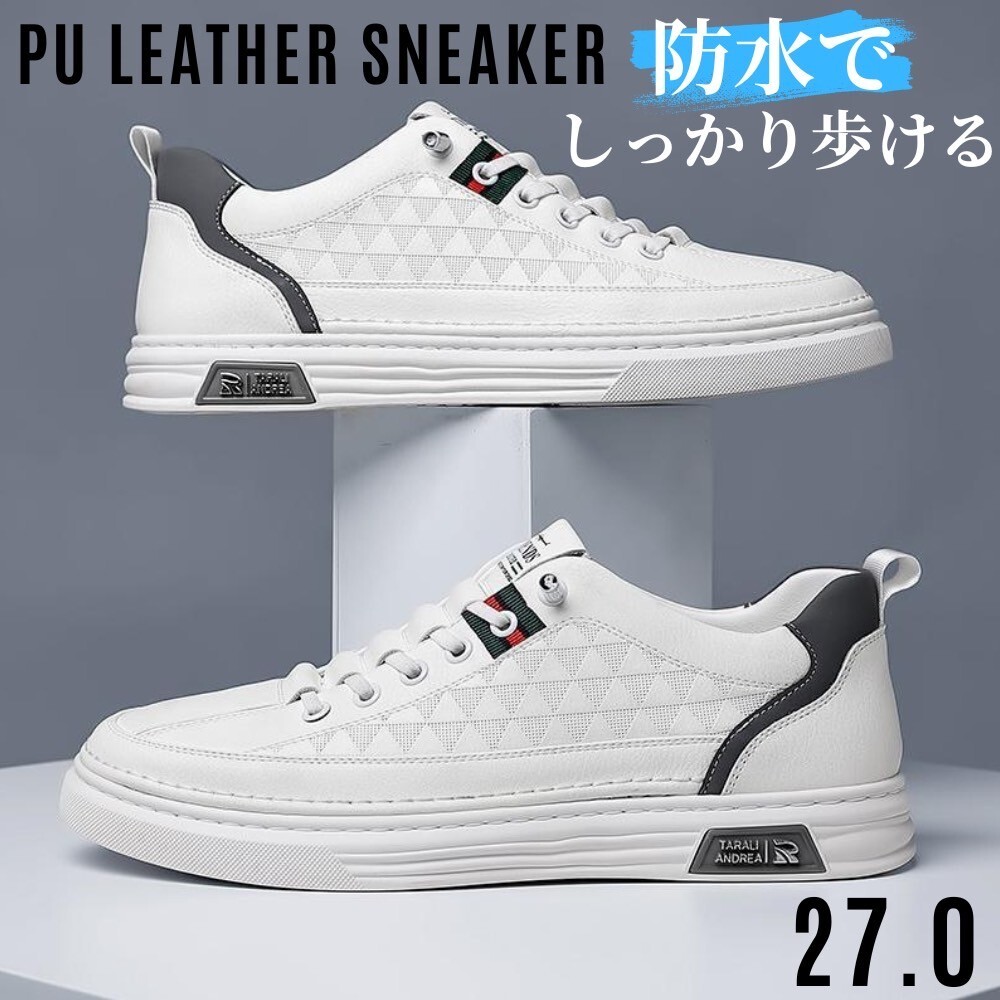 スニーカー メンズ おしゃれ かっこいい カジュアル PUレザー 軽量 快適 27.0