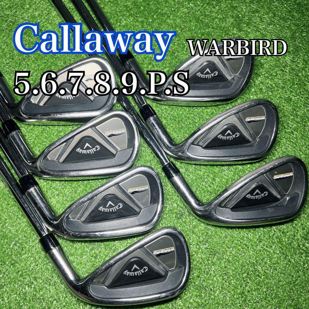 C1045 Callaway キャロウェイ　WARBIRD　現行モデル アイアン　フレックスUNI 5.6.7.8.9.P.S メンズ　右利き　匿名配送　送料無料