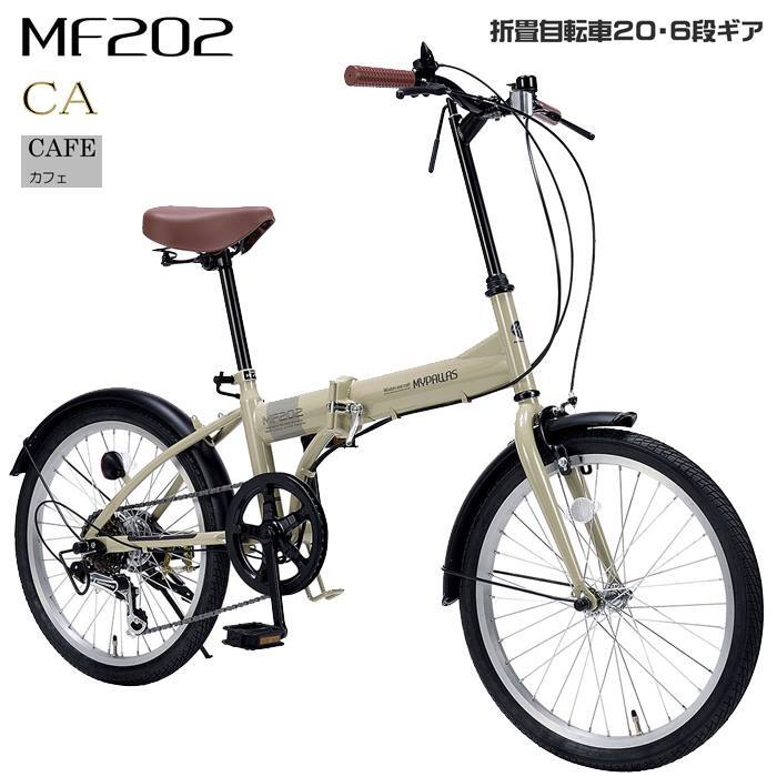 折りたたみ 自転車 マイパラス 折畳 自転車 20インチ 6段変速 MF-202-CA カフェ シマノギア 贈り物 プレゼント サイクリング
