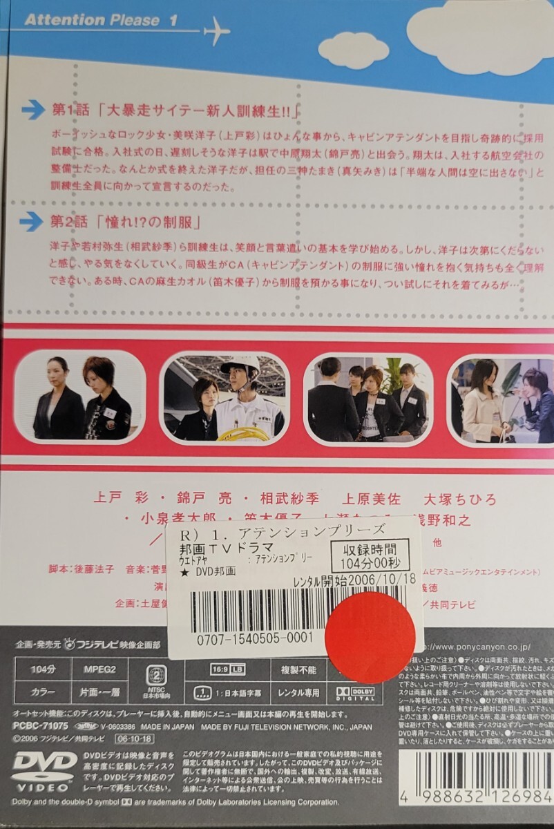 中古DVD アテンションプリーズ (6枚組)|Yahoo!フリマ(旧PayPay 中古DVD アテンションプリーズ (6枚組)|Yahoo!フリマ(旧PayPay