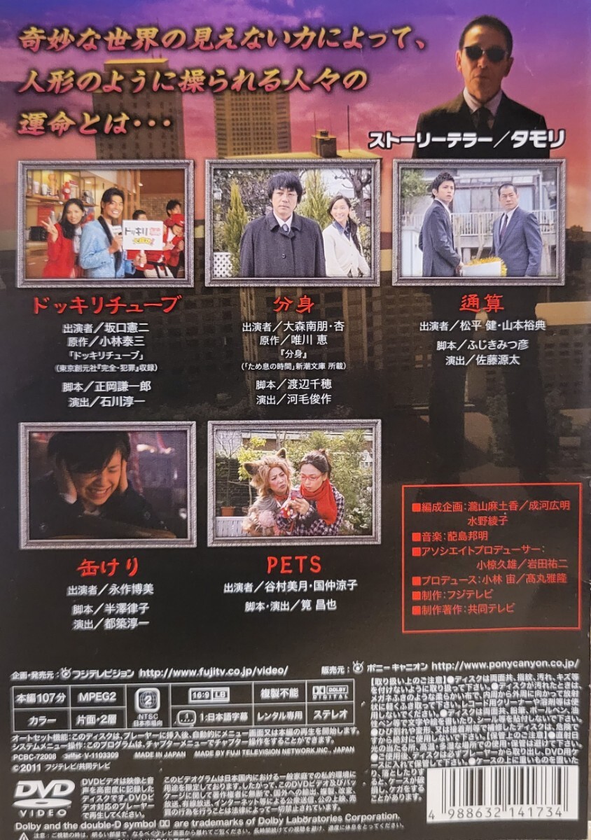 開催中セール一覧 中古DVD 世にも奇妙な物語 21世紀21年目の特別編｜Yahoo!フリマ TVドラマ