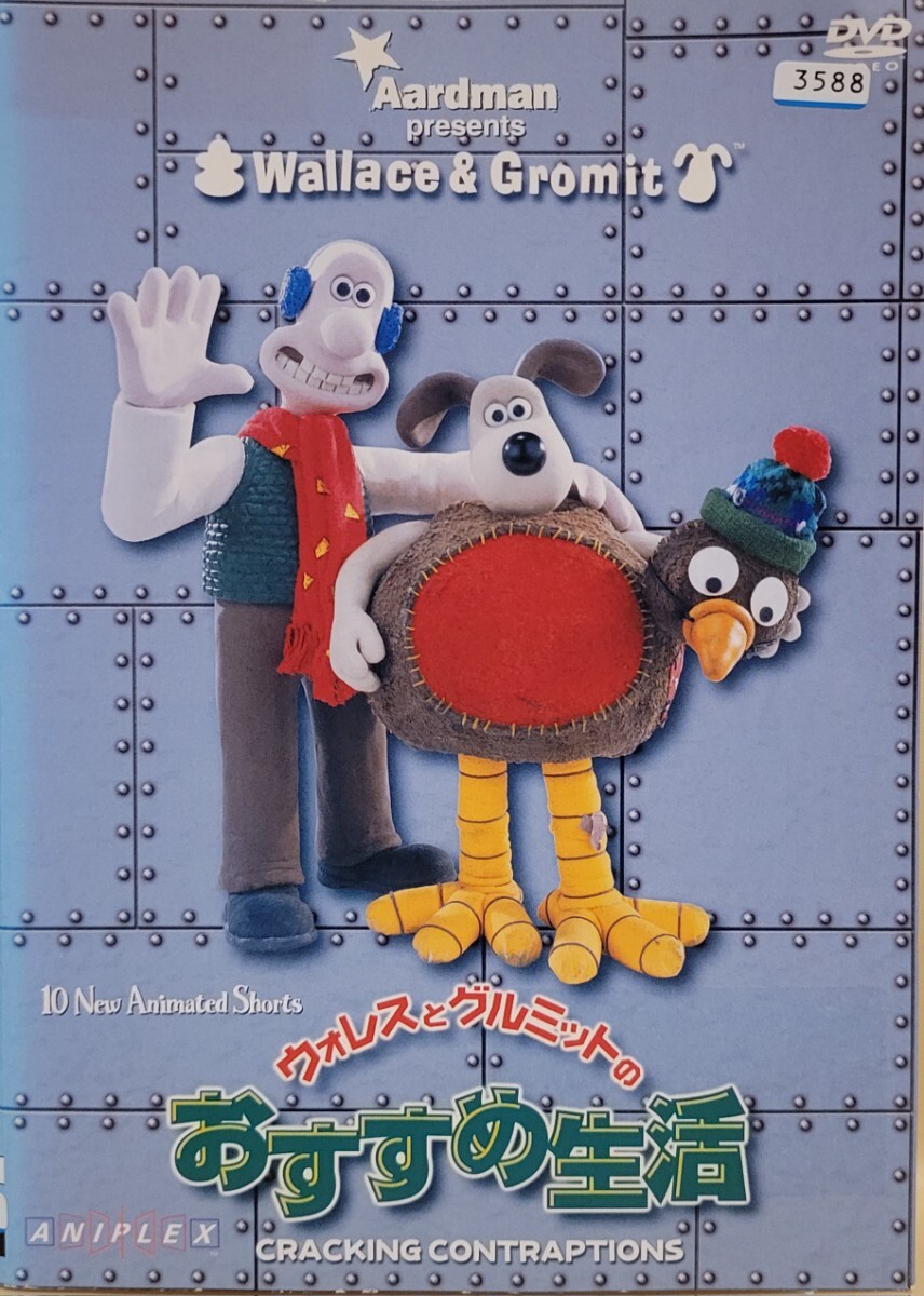 中古DVD ウォレスとグルミットのおすすめ生活|Yahoo!フリマ(旧 中古DVD ウォレスとグルミットのおすすめ生活|Yahoo!フリマ(旧