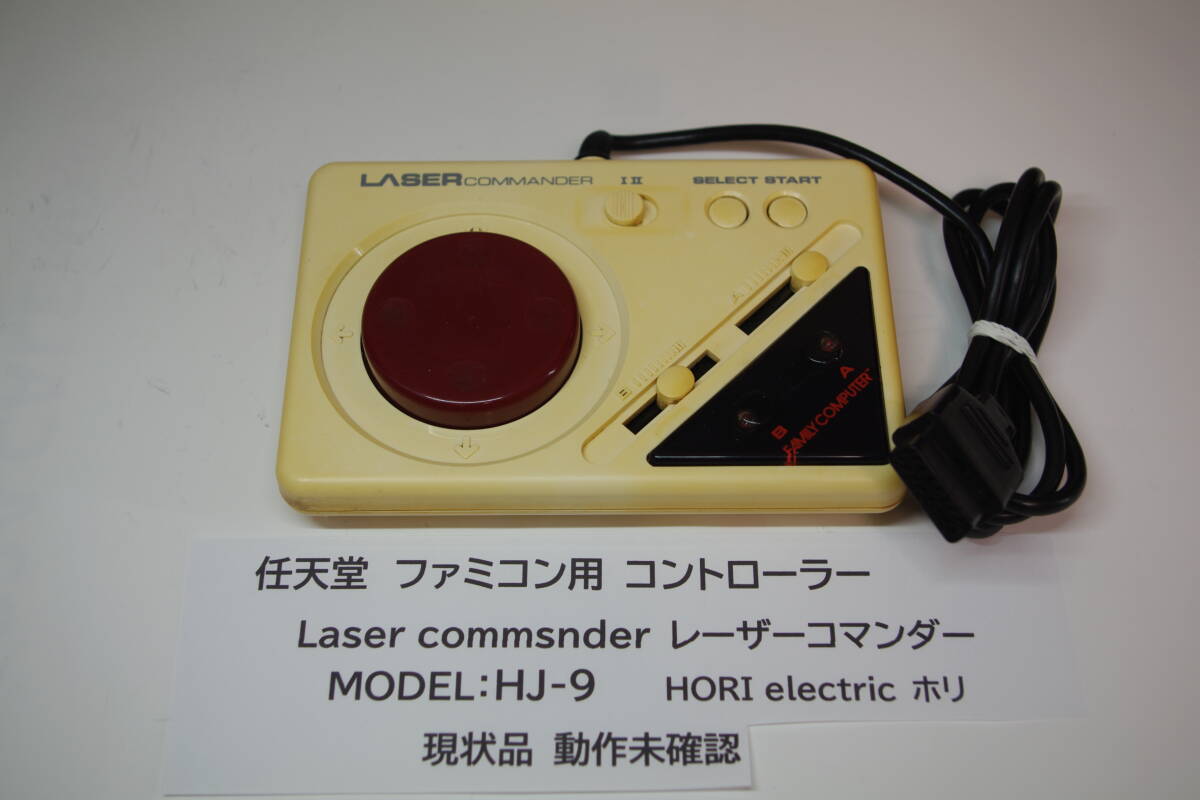 !_Nintendo Nintendo nintendo FC Famicom HORI Hori Laser commander контроллер HJ-9 #JH3