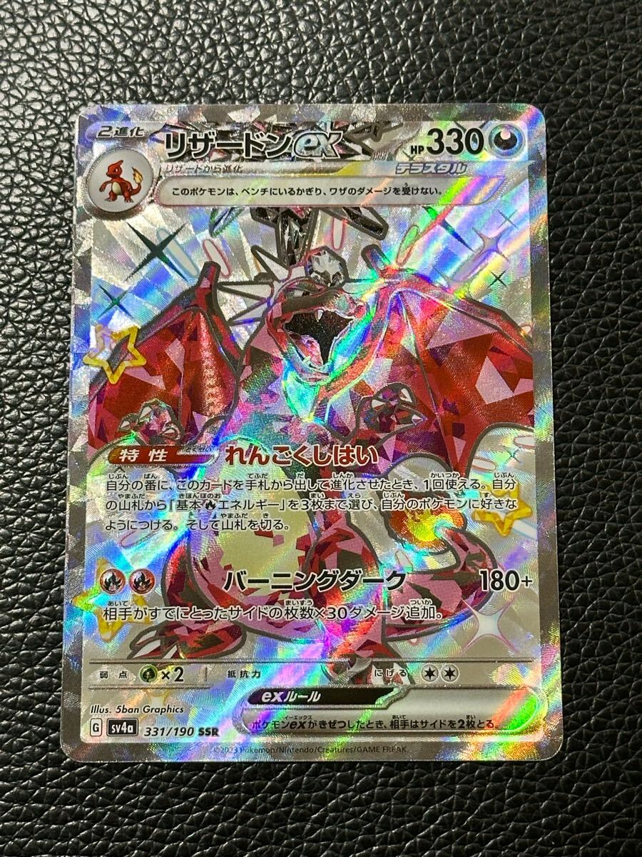 Yahoo!オークション - ポケモンカードゲーム G sv4a 331/190 SSR Yahoo!オークション - ポケモンカードゲーム G sv4a 331/190 SSR