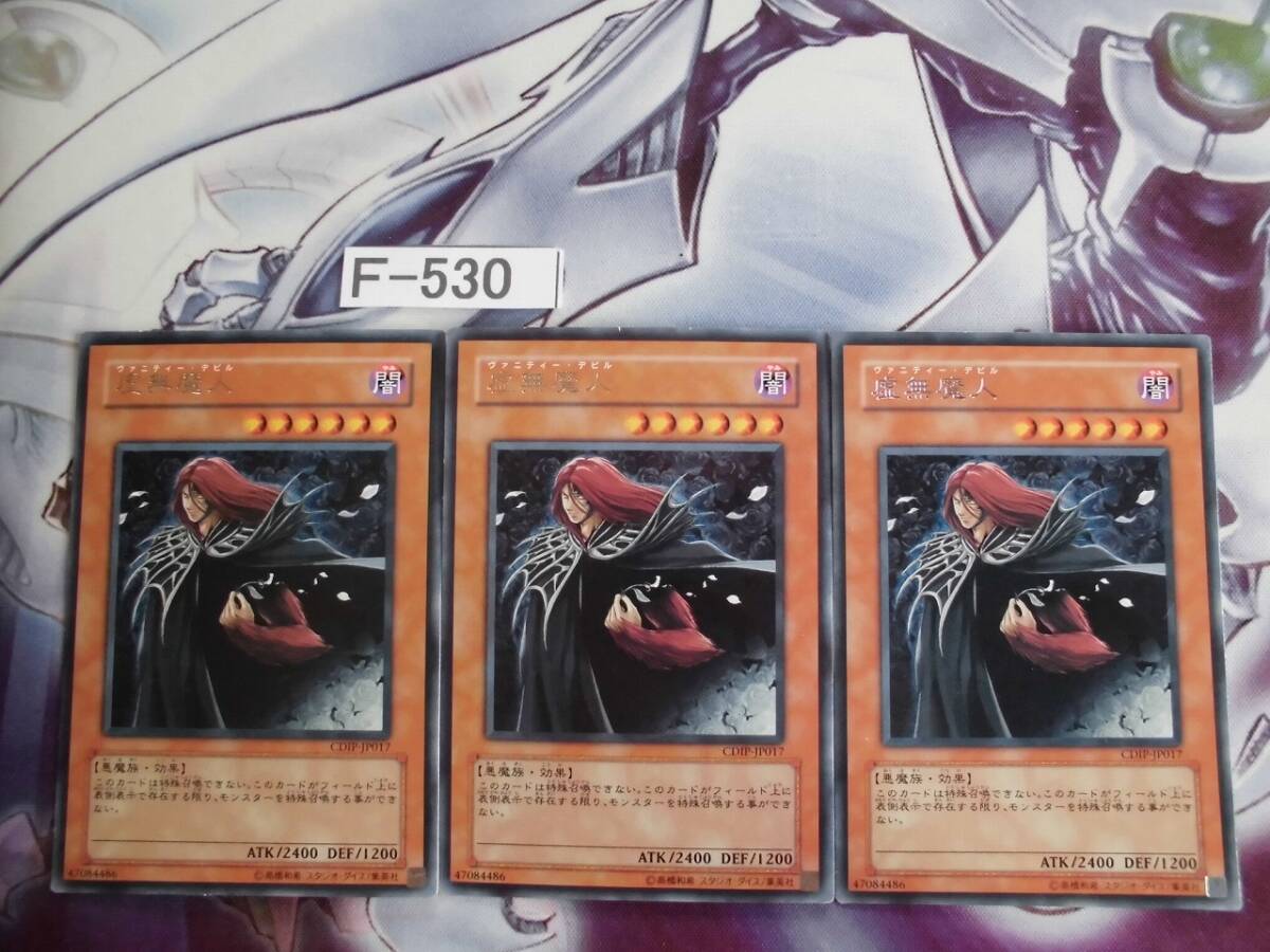 虚無魔人 SR06-JP010 遊戯王OCG ストラクチャーデッキR 闇黒の呪縛