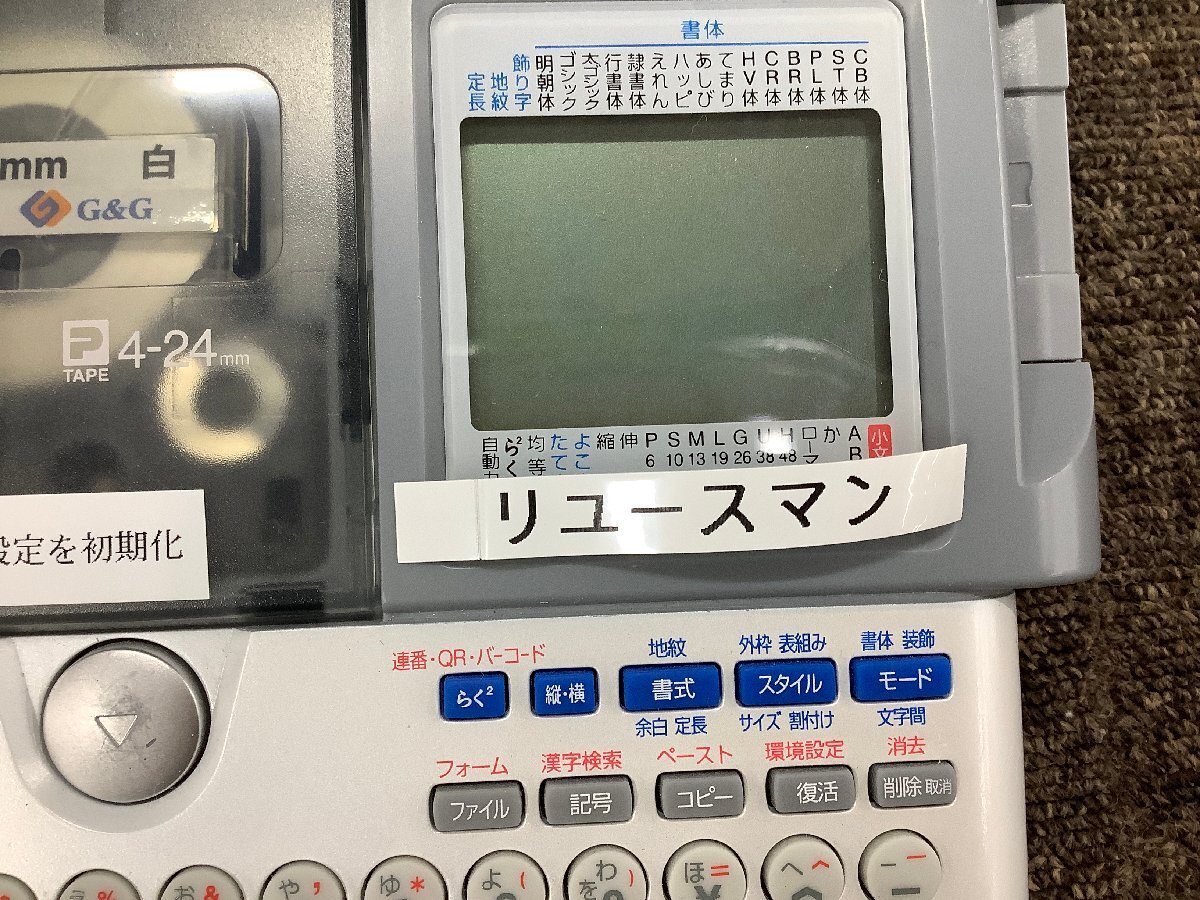 KING JIM キングジム ラベルライター テプラPRO SR530 [AC KING JIM キングジム ラベルライター テプラPRO SR530 [AC