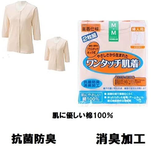 新品送料無料【介護肌着【介護下着】 (M) レディース　前開きシャツ 2枚セット 綿100％ 7分袖　 プラスチックホック止め_画像1