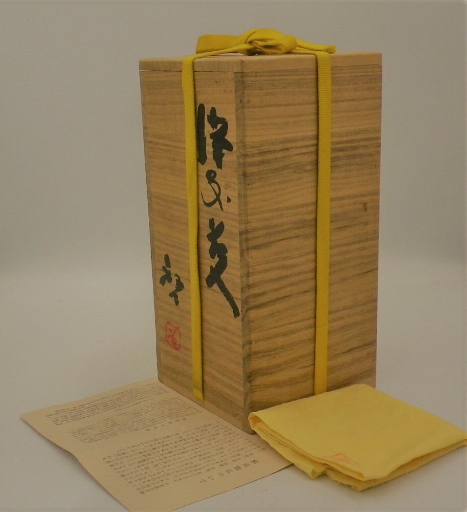 ◎◎人間国宝・藤原啓 備前花入 四方桟共箱【35】◎◎(花器、壷 ◎◎人間国宝・藤原啓 備前花入 四方桟共箱【35】◎◎(花器、壷