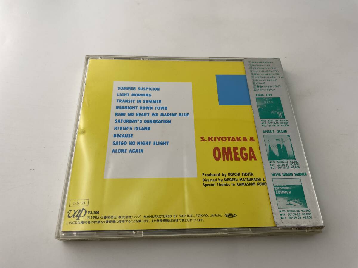 シール帯　カマサミコングDJスペシャル CD 杉山清貴&オメガトライブ　3H5-03！ 中古