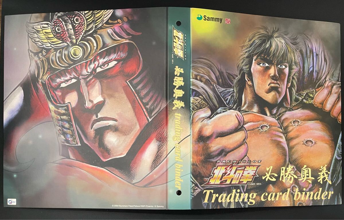 北斗の拳 必勝奥義 トレーディングカード+専用バインダー カード 北斗の拳 必勝奥義 トレーディングカード+専用バインダー カード