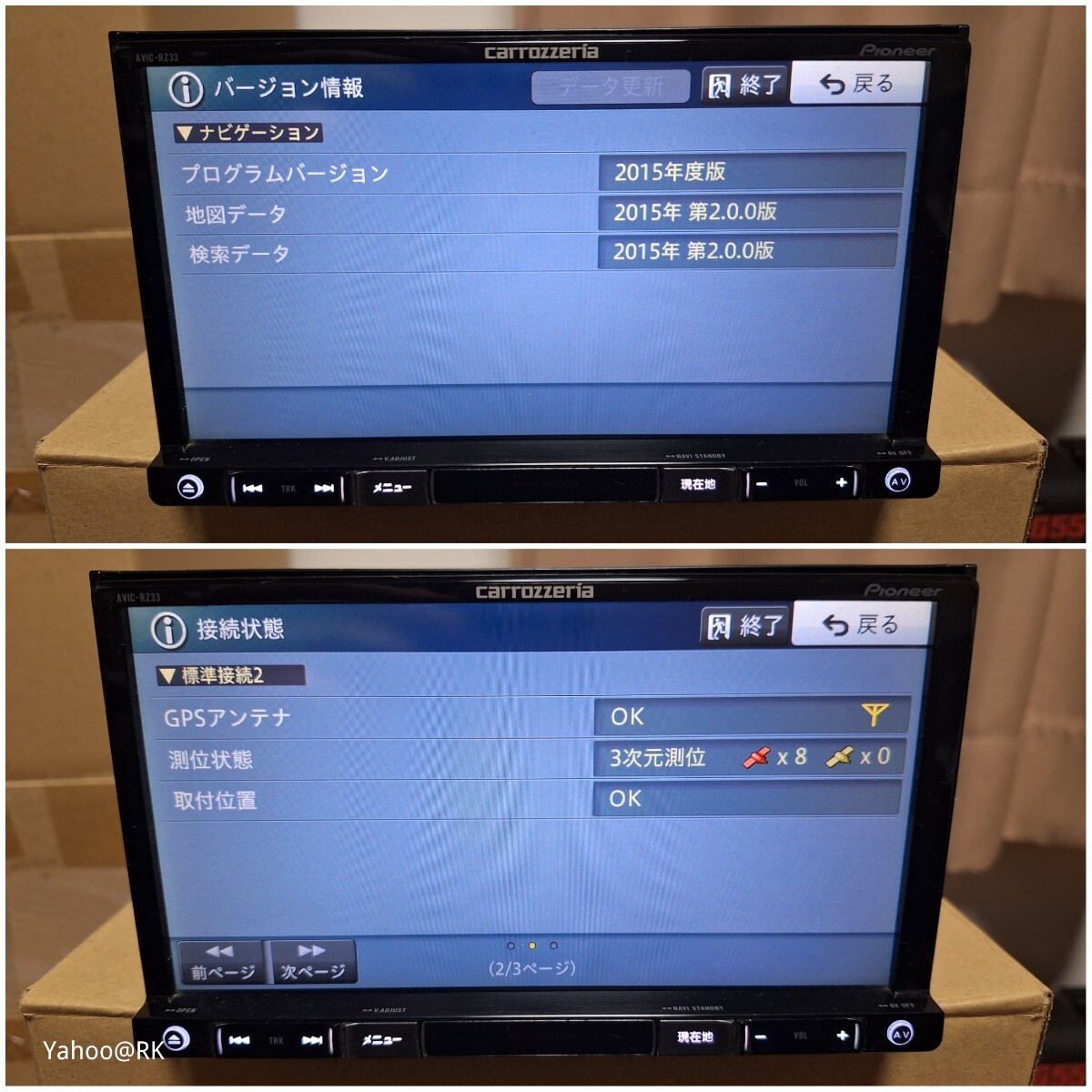 carrozzeria приятный тип навигационного устройства AVIC-RZ33 pioneer DVD воспроизведение SD карта USB iPod телевизор 1 SEG карта данные 2015 год Carozzeria навигационная система 
