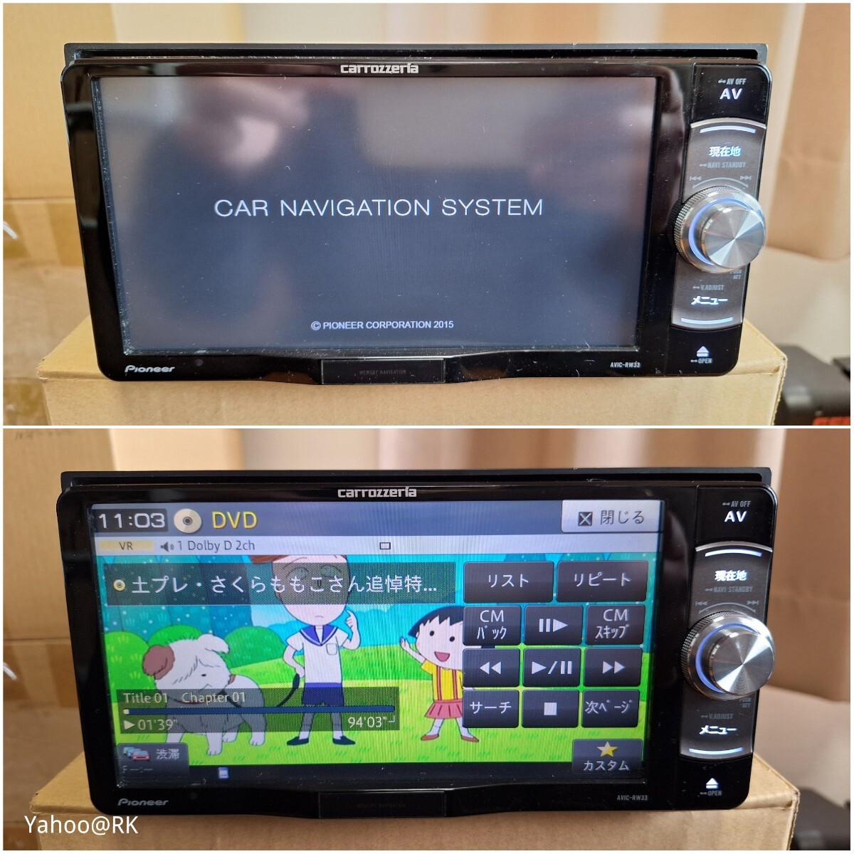 carrozzeria 楽ナビ 型式 AVIC-RW33 pioneer DVD再生 テレビ ワンセグ SDカード USB iPod 地図データ 2015年 カロッツェリア カーナビ