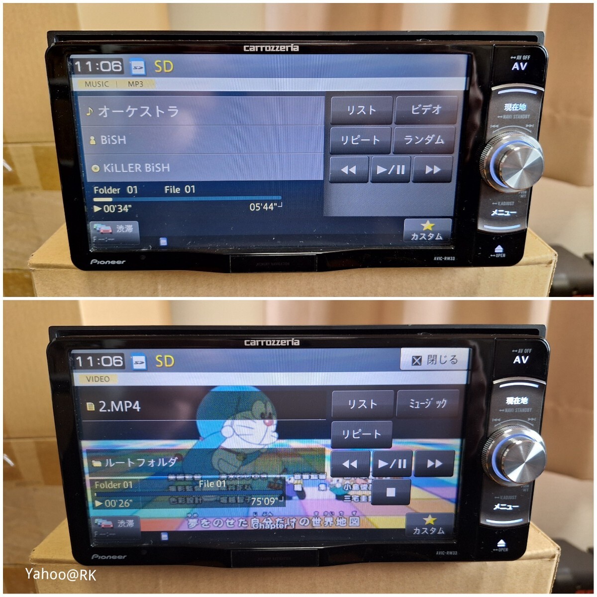 carrozzeria 楽ナビ 型式 AVIC-RW33 pioneer DVD再生 テレビ ワンセグ SDカード USB iPod 地図データ 2015年 カロッツェリア カーナビ