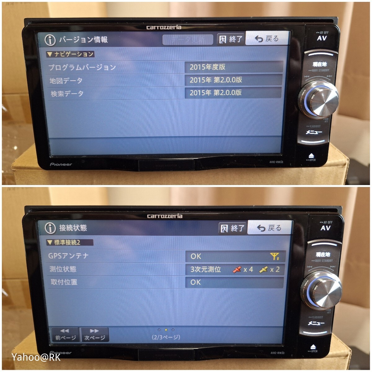 carrozzeria 楽ナビ 型式 AVIC-RW33 pioneer DVD再生 テレビ ワンセグ SDカード USB iPod 地図データ 2015年 カロッツェリア カーナビ