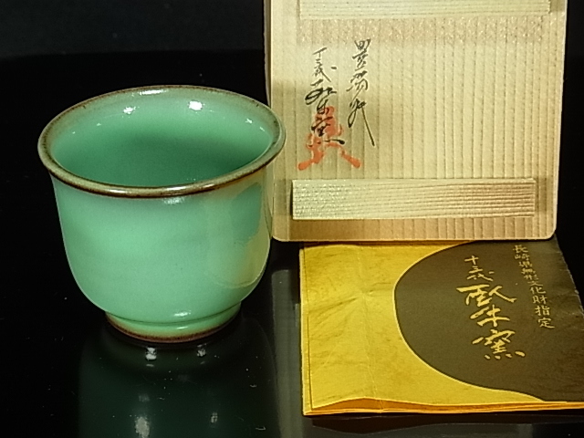 臥牛窯ぐい呑 十三代横石臥牛 長崎県無形文化財 共箱/陶印有/美 臥牛窯ぐい呑 十三代横石臥牛 長崎県無形文化財 共箱/陶印有/美