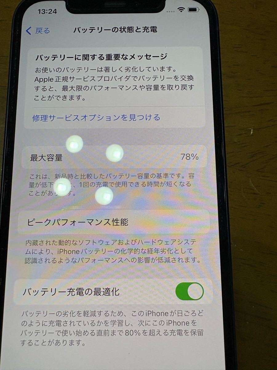 iPhone 12 128GB ブラック SIMフリー バッテリー78% 箱付き iPhone 12 128GB ブラック SIMフリー バッテリー78% 箱付き