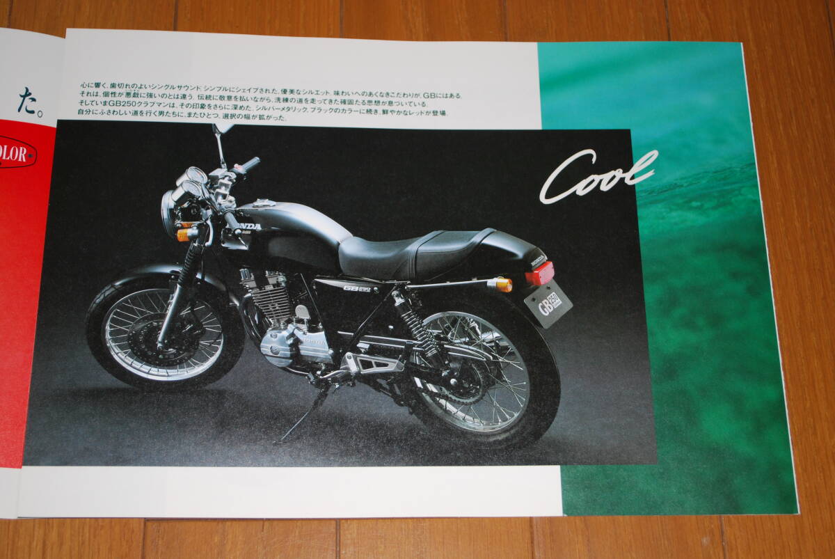  Honda GB250 Clubman (Clubman) каталог 1992 год 1 месяц магазин без печати HONDA