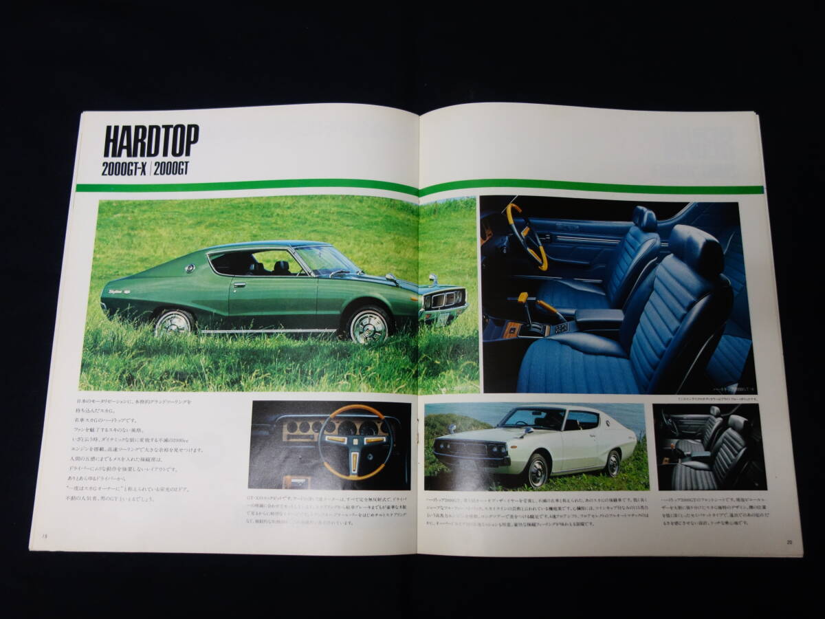 [ Showa 48 год ] Nissan Ken&Mary Skyline 2000GT/1800/1600/VAN C110 type более ранняя модель специальный каталог [ в это время было использовано ]
