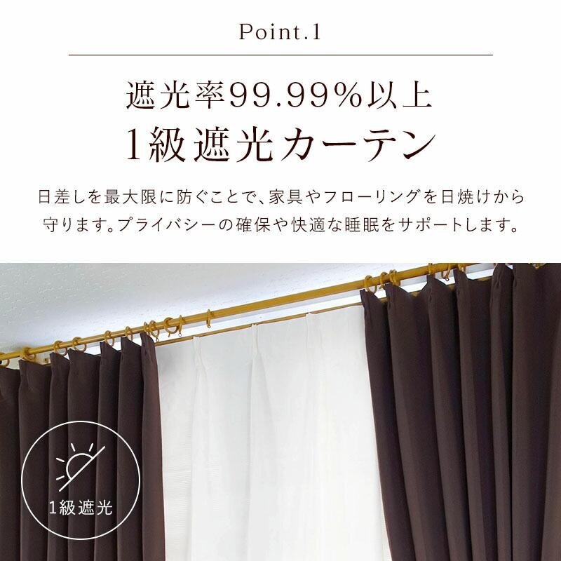 1級(jí)遮光カーテン ４枚セット 【トラット/ブラウン】 1級(jí)遮光2枚＋レース2枚 8サイズ 幅100㎝ 丈110 135 150 178 190 200 210 220