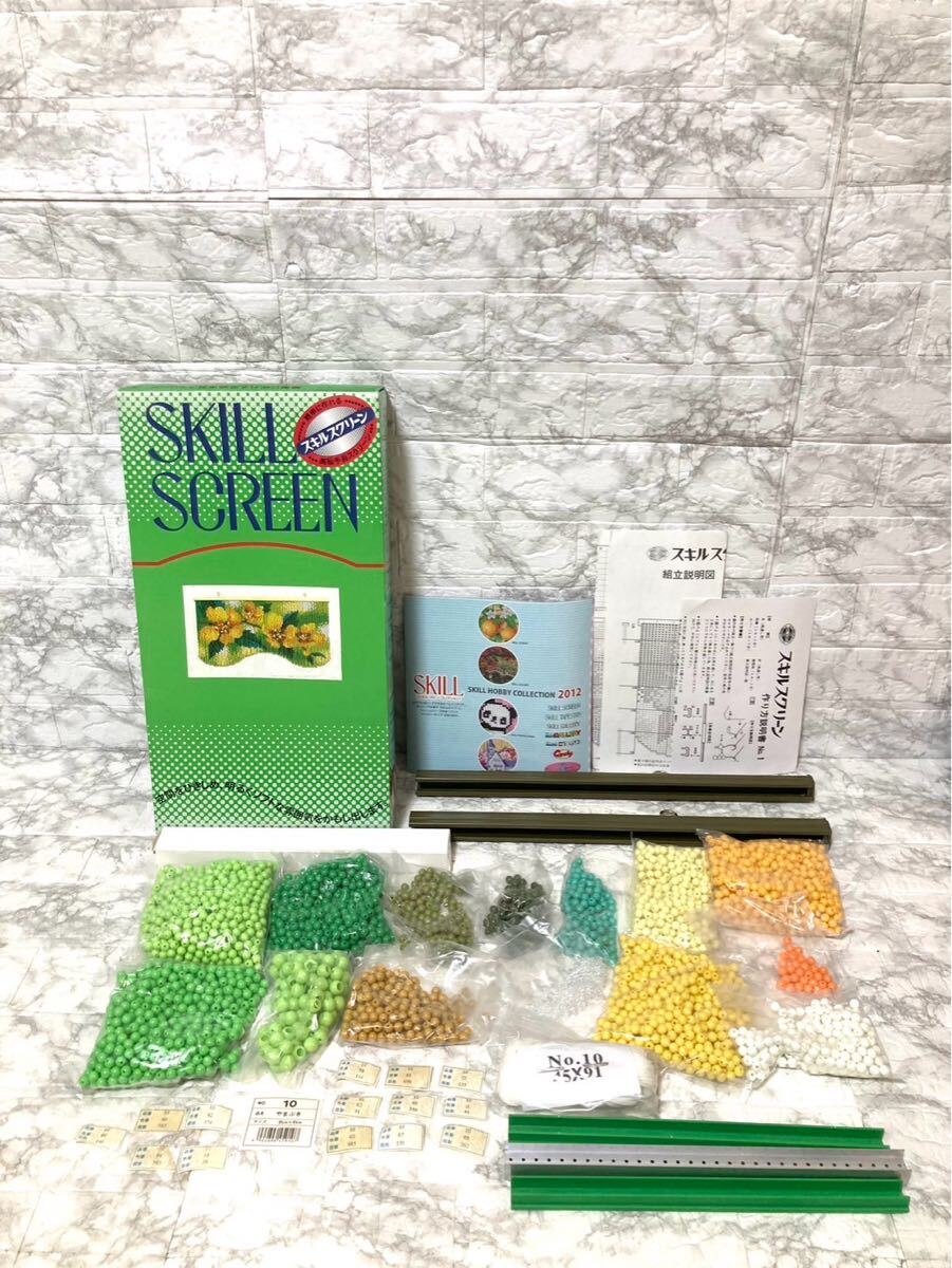 未使用 希少】昭和レトロ 元廣 「スキルスクリーン やまぶき 未使用 希少】昭和レトロ 元廣 「スキルスクリーン やまぶき