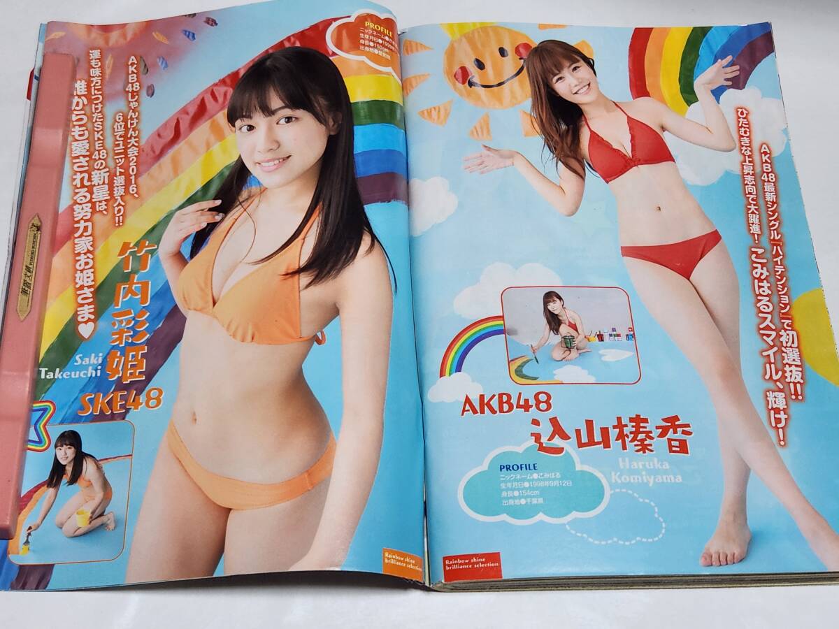 17　No.4・5　ヤングマガジン　浅川梨奈　小池美波　大園桃子　込山榛香　竹内彩姫　松岡はな　太田夢莉　中井りか_画像6