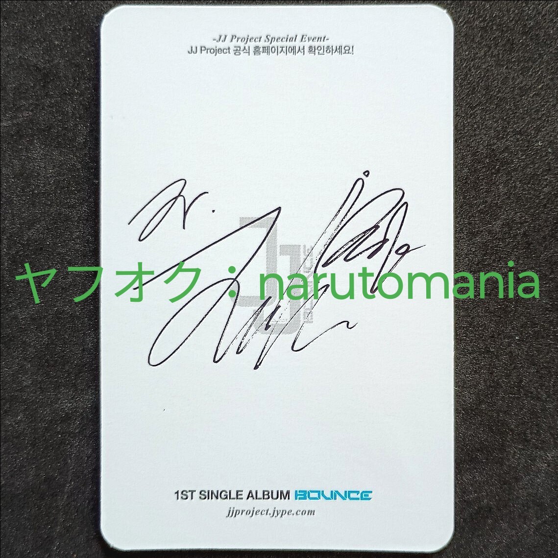Jr. 印刷サイン入りトレカ (JJ Project Bounce 封入特典)　検）ジュニア Jinyoung ジニョン トレーディングカード フォトカード GOT7 K-POP