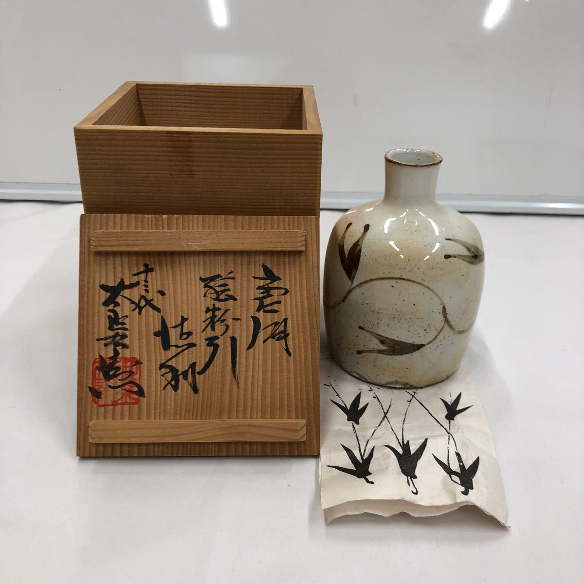 唐津焼 十三代 中里太郎右衛門 唐津絵粉引 徳利 とっくり 酒器 唐津焼 十三代 中里太郎右衛門 唐津絵粉引 徳利 とっくり 酒器