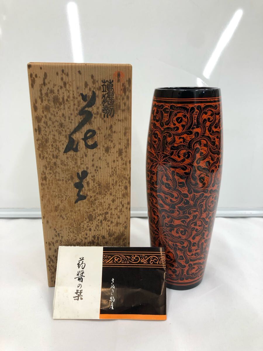 讃岐特産 蒟醤塗 きんま キンマ 花生 花瓶 花器 花入 朱色 黒 讃岐特産 蒟醤塗 きんま キンマ 花生 花瓶 花器 花入 朱色 黒