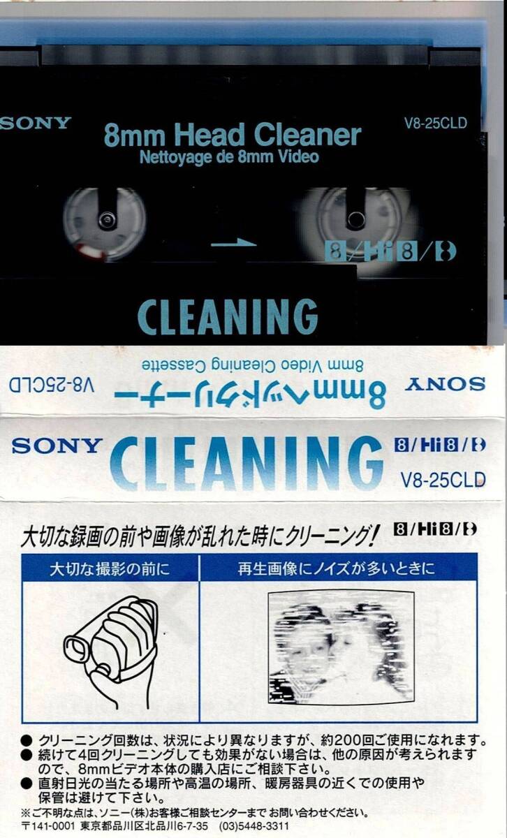 ビデオカメラ/ダビング用/Hi8ビデオカメラ/SONYハンディカムCCD-TRV80/Hi8/8ミリビデオテープのダビング用/ダビング機(jī)能完全動(dòng)作品