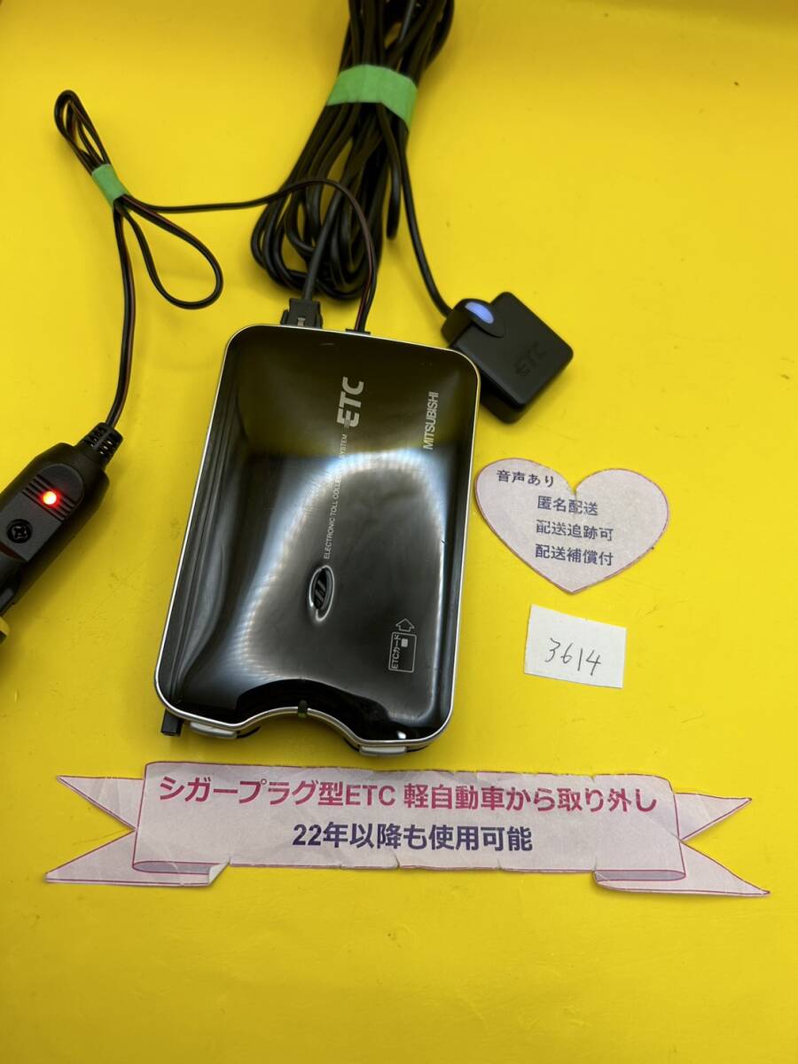 №3614　軽自動車 シガープラグ ETC車載器 アンテナ分離型 音声案内付