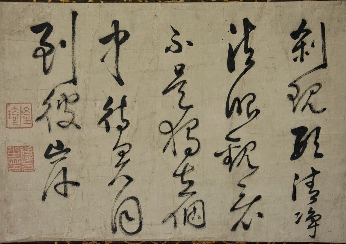 小舫 模写 黄檗 隠元隆 草書禅語 江戸前期 時代箱 掛軸 書 紙本 小舫 模写 黄檗 隠元隆 草書禅語 江戸前期 時代箱 掛軸 書 紙本