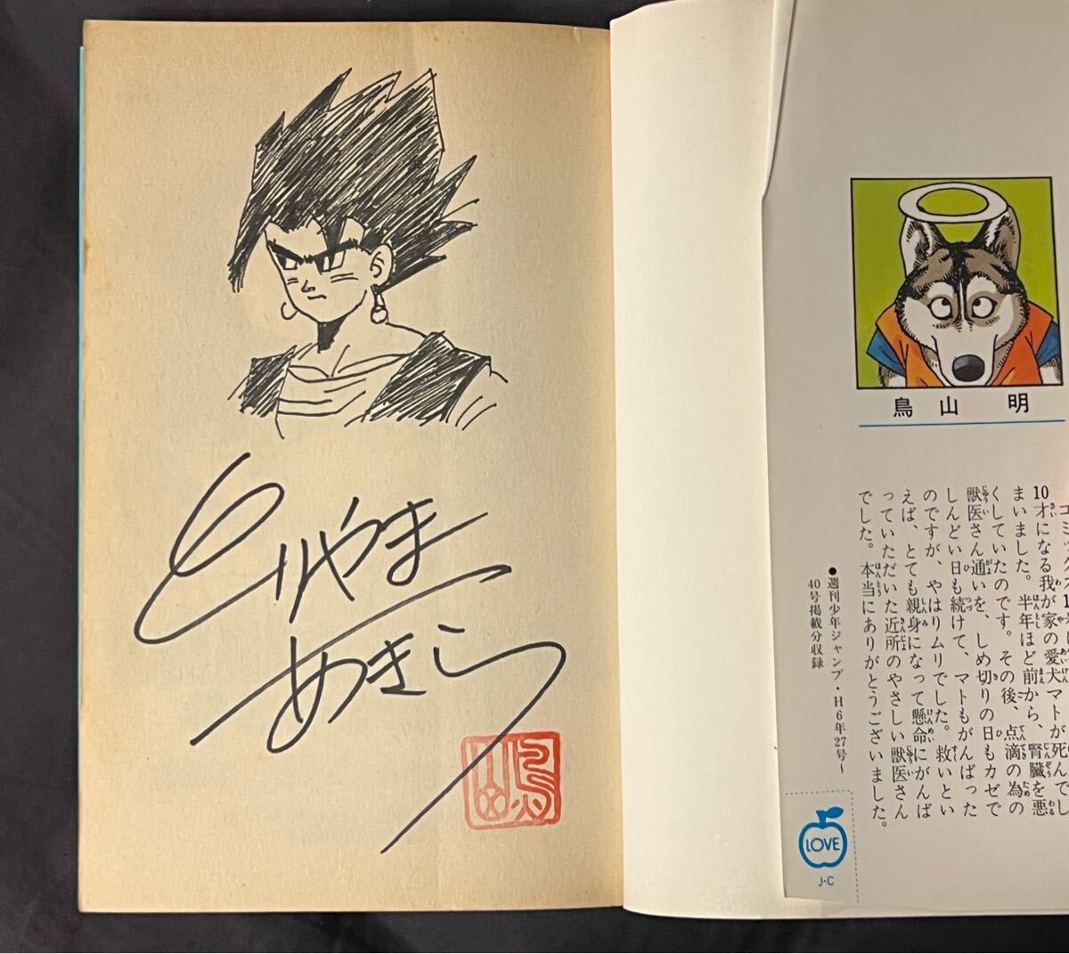 ドラゴンボール - 鳥山明直筆サインフリーザの通販 by PANSY's