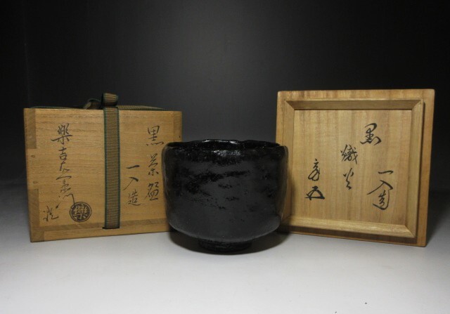 ◇楽吉左衛門 四代 一入/黒 茶碗◇時代桐箱◇裏千家十五世 鵬 ◇楽吉左衛門 四代 一入/黒 茶碗◇時代桐箱◇裏千家十五世 鵬
