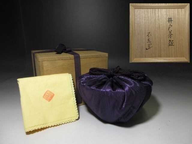 ◇不東庵 細川護煕/井戸 茶碗◇共箱・共布・仕覆◇(陶磁一般 ◇不東庵 細川護煕/井戸 茶碗◇共箱・共布・仕覆◇(陶磁一般