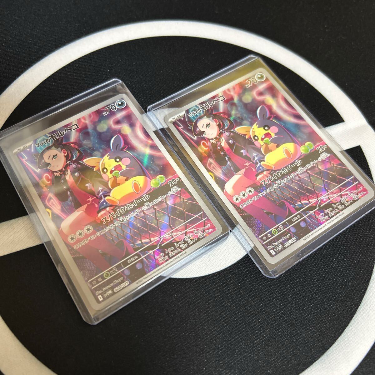 状態特価】ポケモンカード ポケカ マリィのモルペコ AR仕様 状態特価】ポケモンカード ポケカ マリィのモルペコ AR仕様