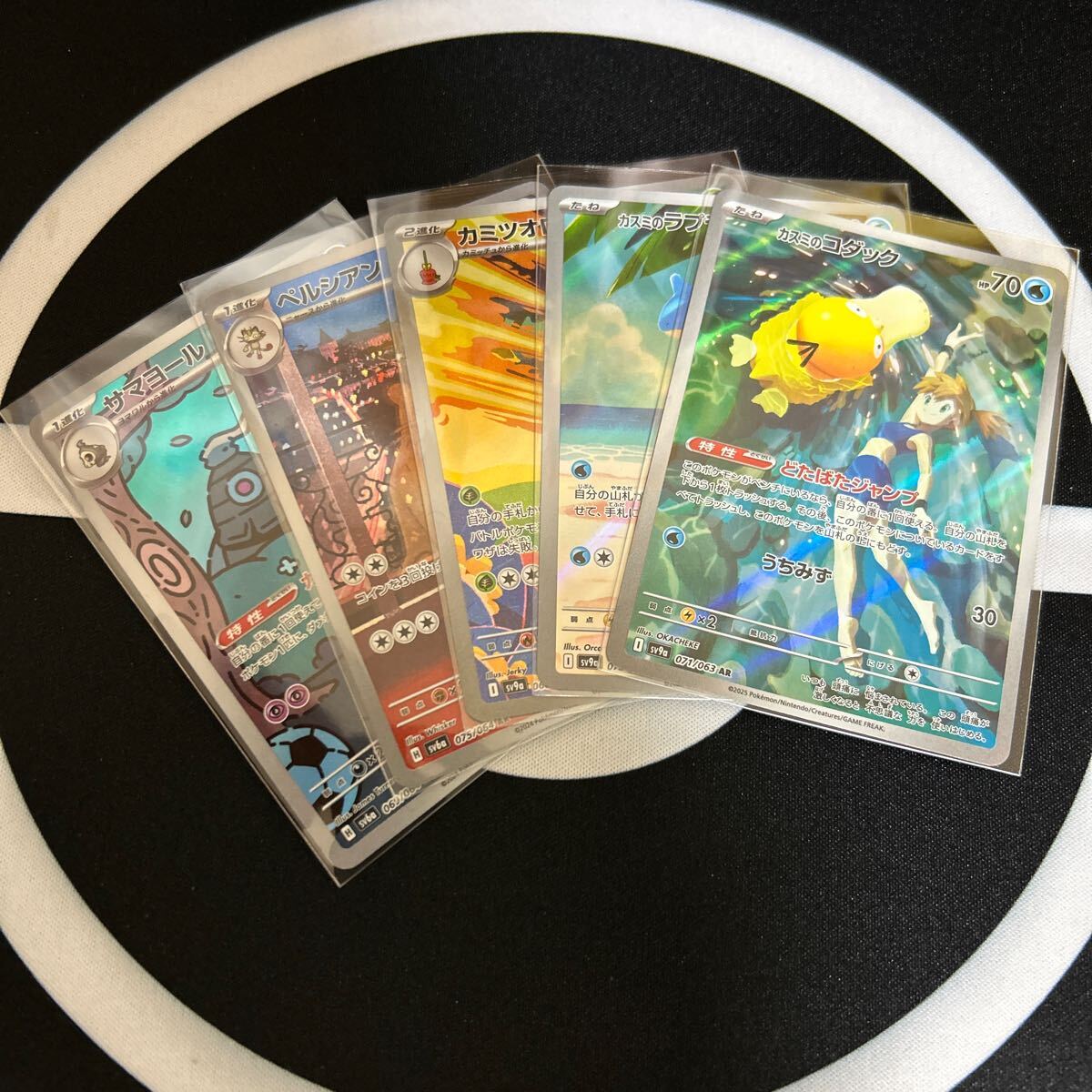 ポケモンカード【拡張パック 熱風のアリーナ】 カスミのコダック ポケモンカード【拡張パック 熱風のアリーナ】 カスミのコダック
