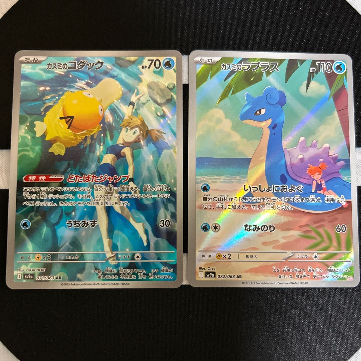 ポケモンカード【拡張パック 熱風のアリーナ】 カスミのコダック ポケモンカード【拡張パック 熱風のアリーナ】 カスミのコダック