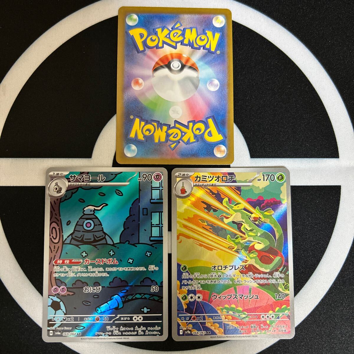 ポケモンカード【拡張パック 熱風のアリーナ】 カスミのコダック ポケモンカード【拡張パック 熱風のアリーナ】 カスミのコダック