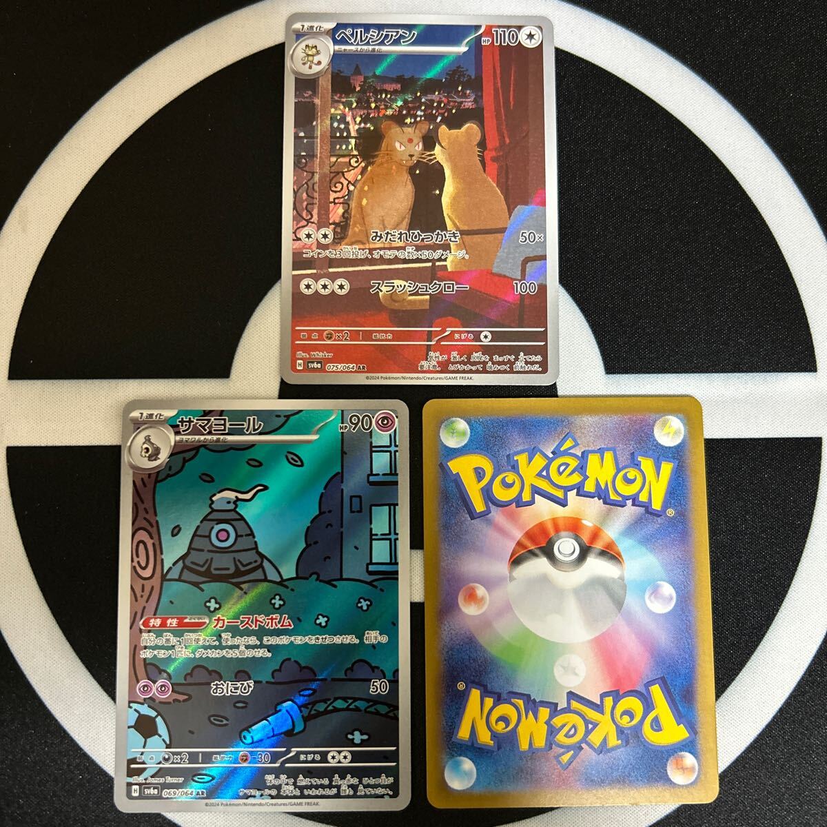 ポケモンカード【拡張パック 熱風のアリーナ】 カスミのコダック ポケモンカード【拡張パック 熱風のアリーナ】 カスミのコダック