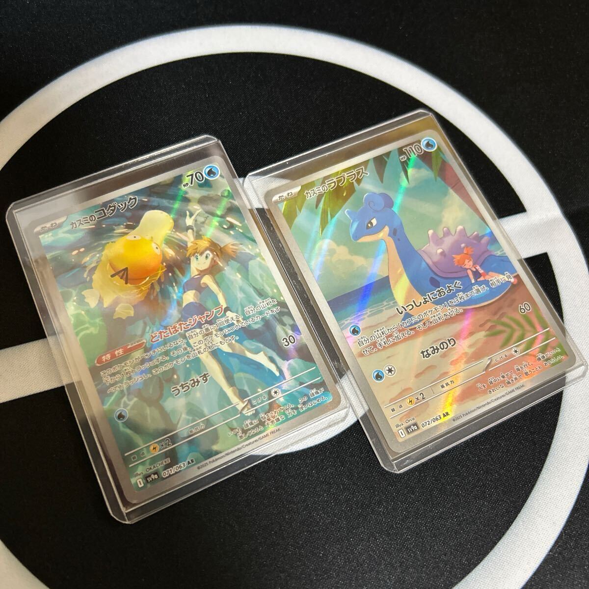 ポケモンカード 【拡張パック 熱風のアリーナ】 カスミの ポケモンカード 【拡張パック 熱風のアリーナ】 カスミの