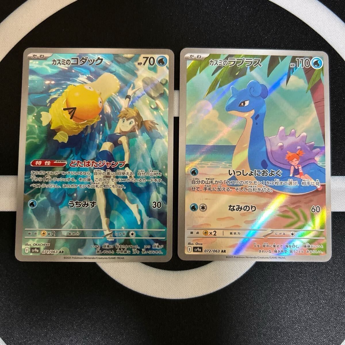 ポケモンカード 【拡張パック 熱風のアリーナ】 カスミの ポケモンカード 【拡張パック 熱風のアリーナ】 カスミの